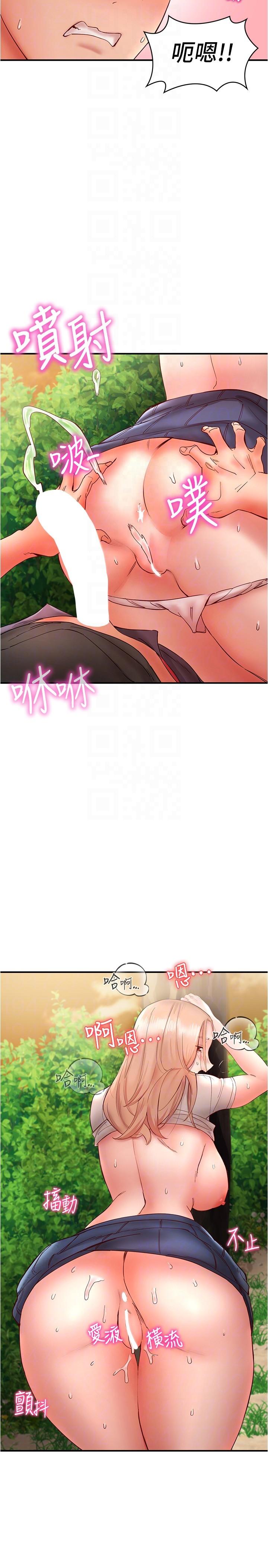 第13话-野炮喷水秀 - 第30.jpg页