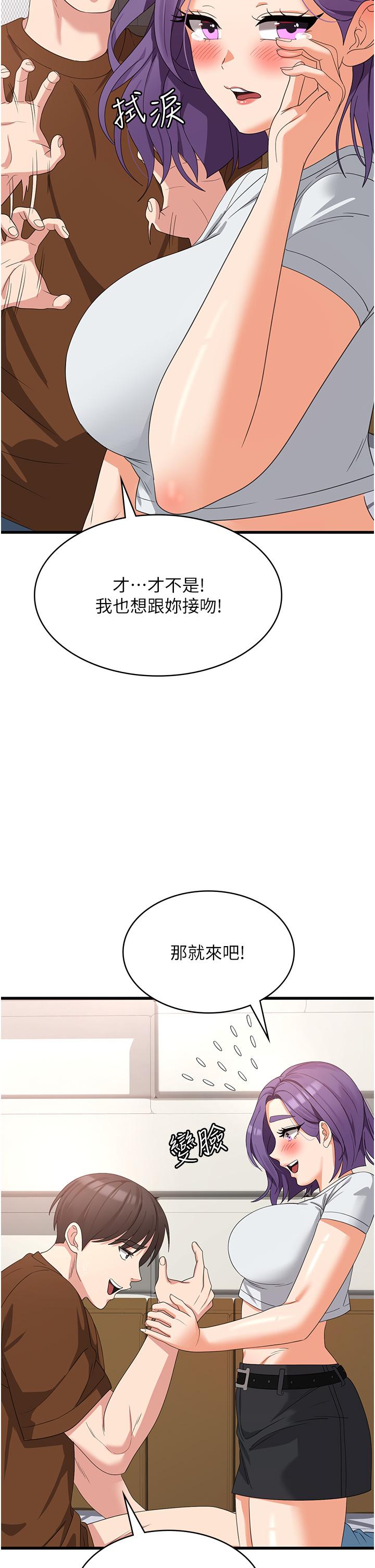 第27话-第一次要温柔一点 - 第39.jpg页