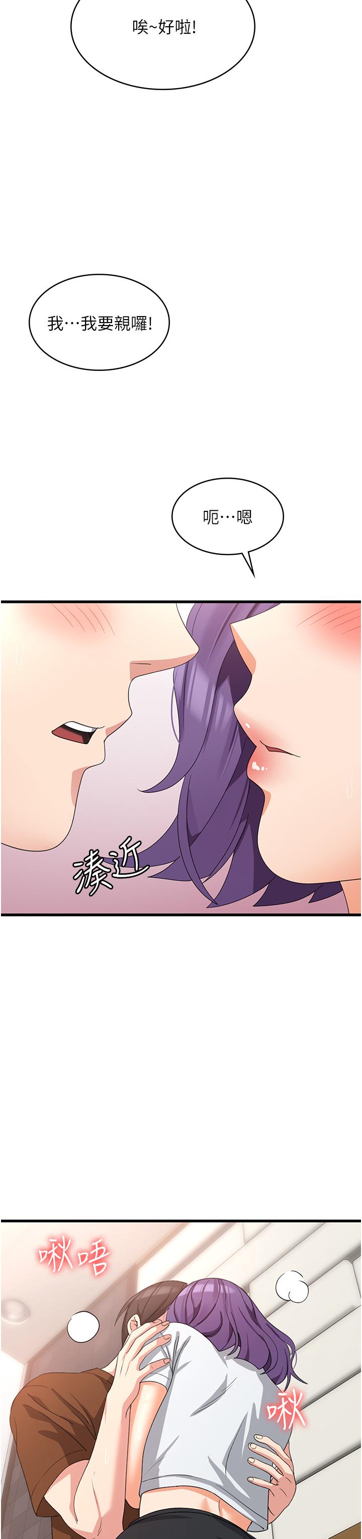 第27话-第一次要温柔一点 - 第40.jpg页