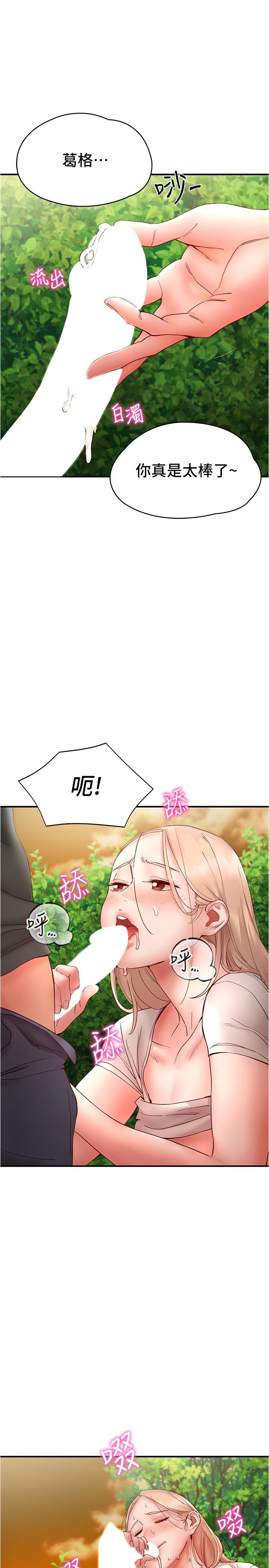 第13话-野炮喷水秀 - 第31.jpg页