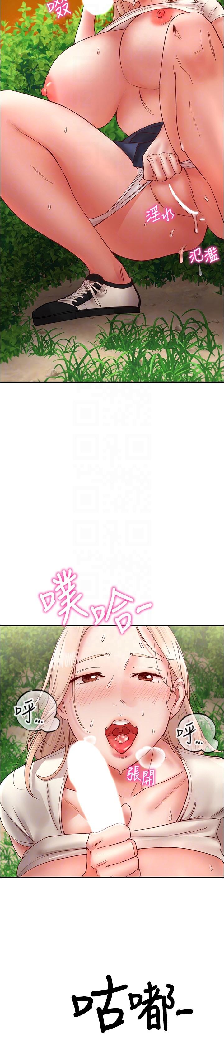 第13话-野炮喷水秀 - 第32.jpg页