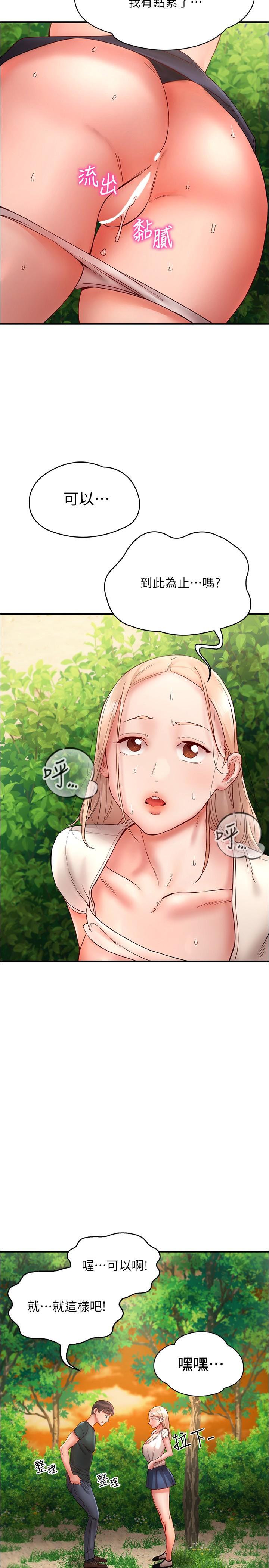 第13话-野炮喷水秀 - 第35.jpg页