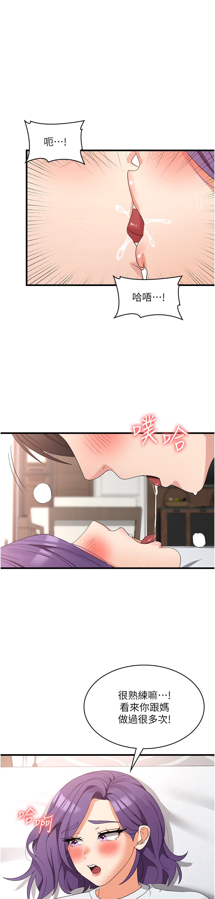 第27话-第一次要温柔一点 - 第44.jpg页