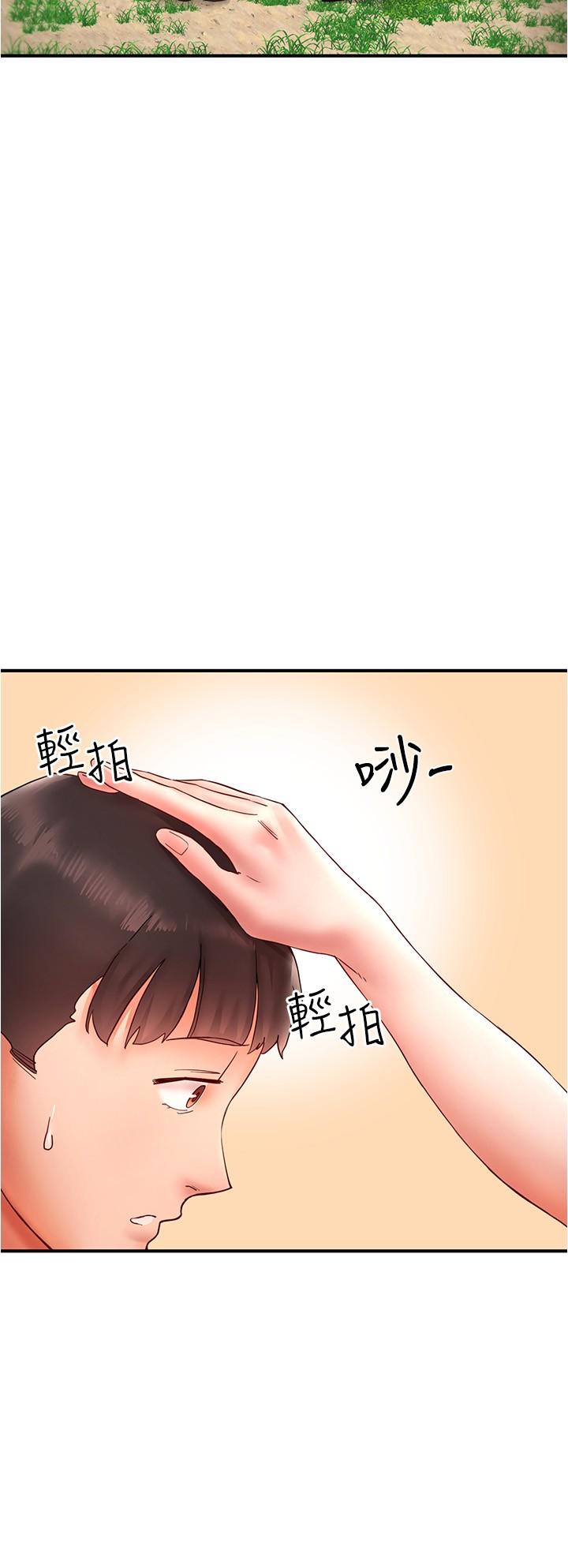 第13话-野炮喷水秀 - 第36.jpg页