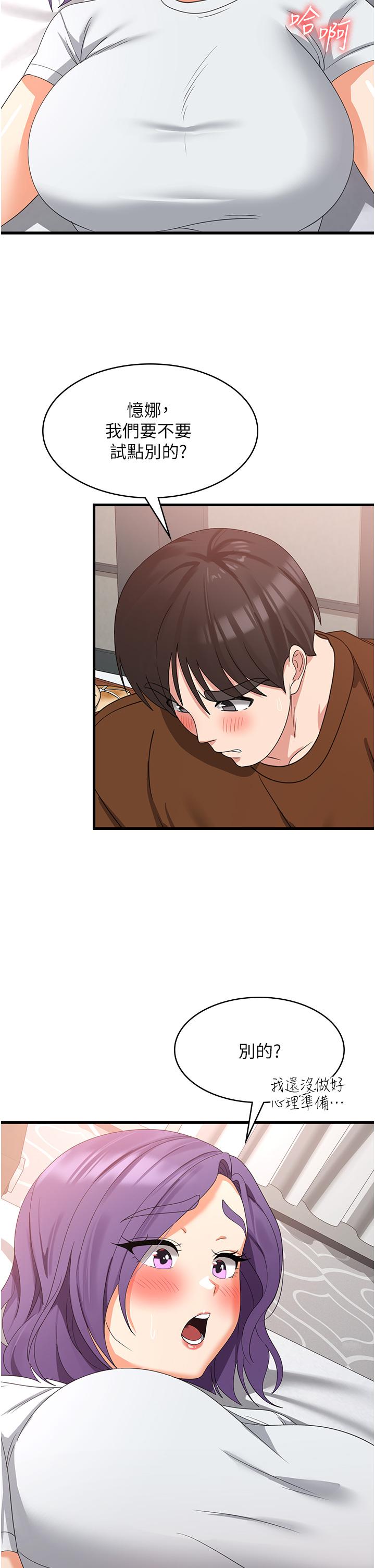第27话-第一次要温柔一点 - 第45.jpg页
