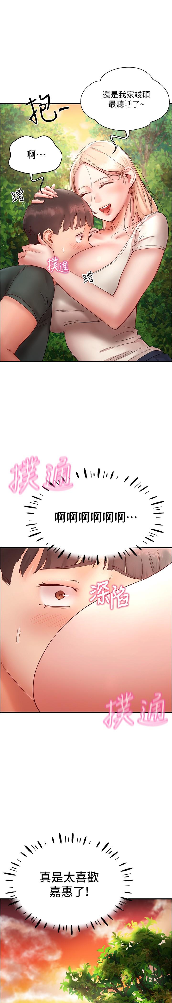 第13话-野炮喷水秀 - 第37.jpg页