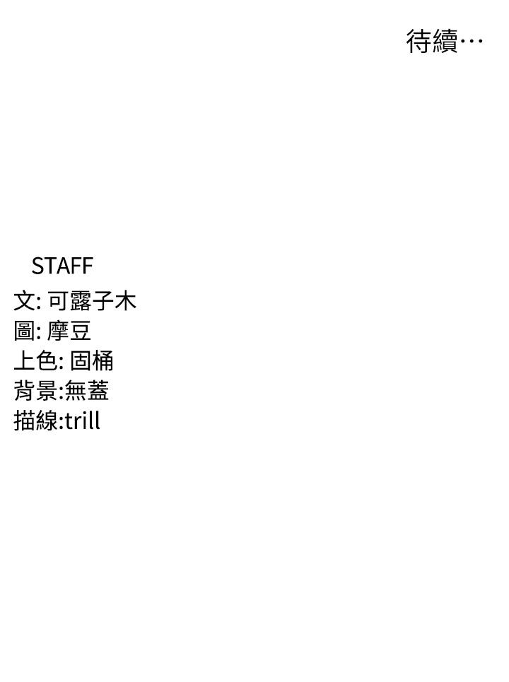 第27话-第一次要温柔一点 - 第48.jpg页