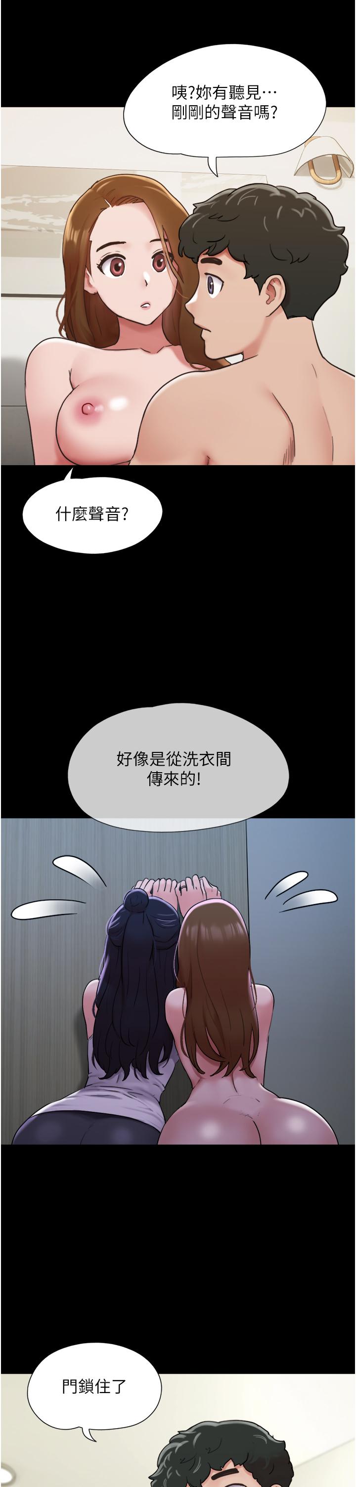 第23话-妳要不要也嚐一口？ - 第1.jpg页
