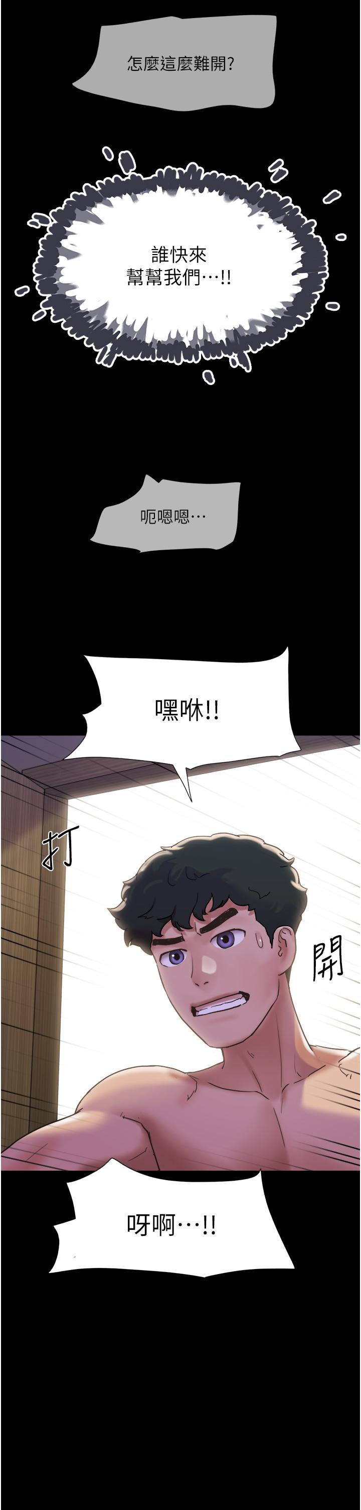 第23话-妳要不要也嚐一口？ - 第4.jpg页