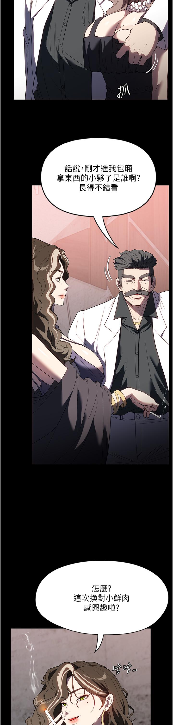 第35话-攻略帮佣的敏感带 - 第4.jpg页
