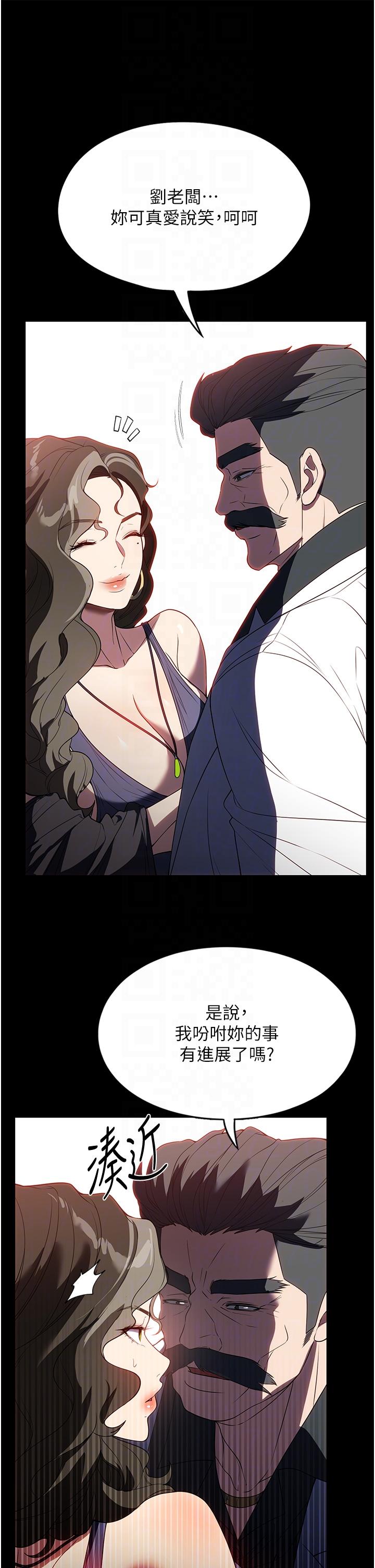 第35话-攻略帮佣的敏感带 - 第6.jpg页