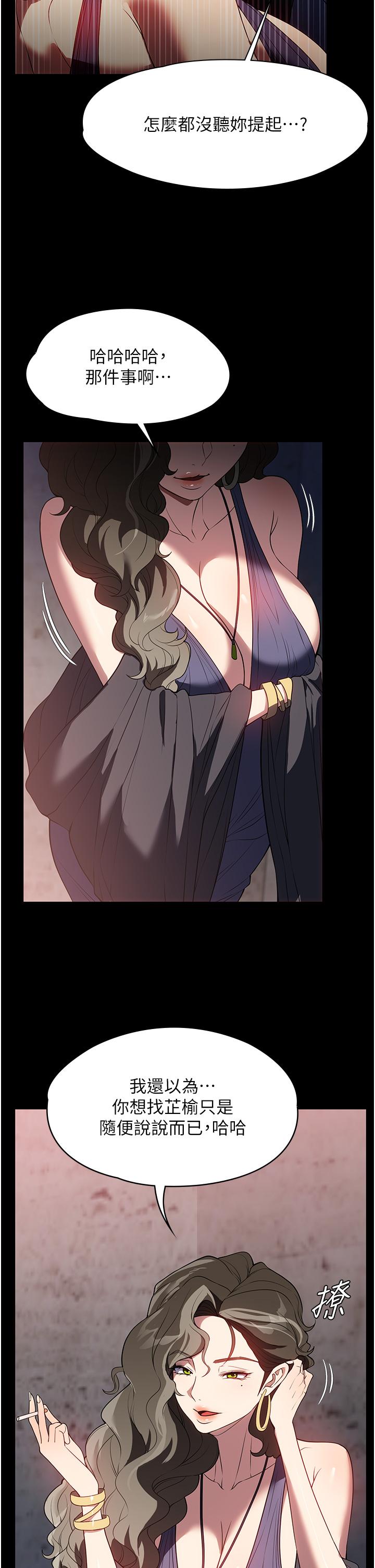第35话-攻略帮佣的敏感带 - 第7.jpg页