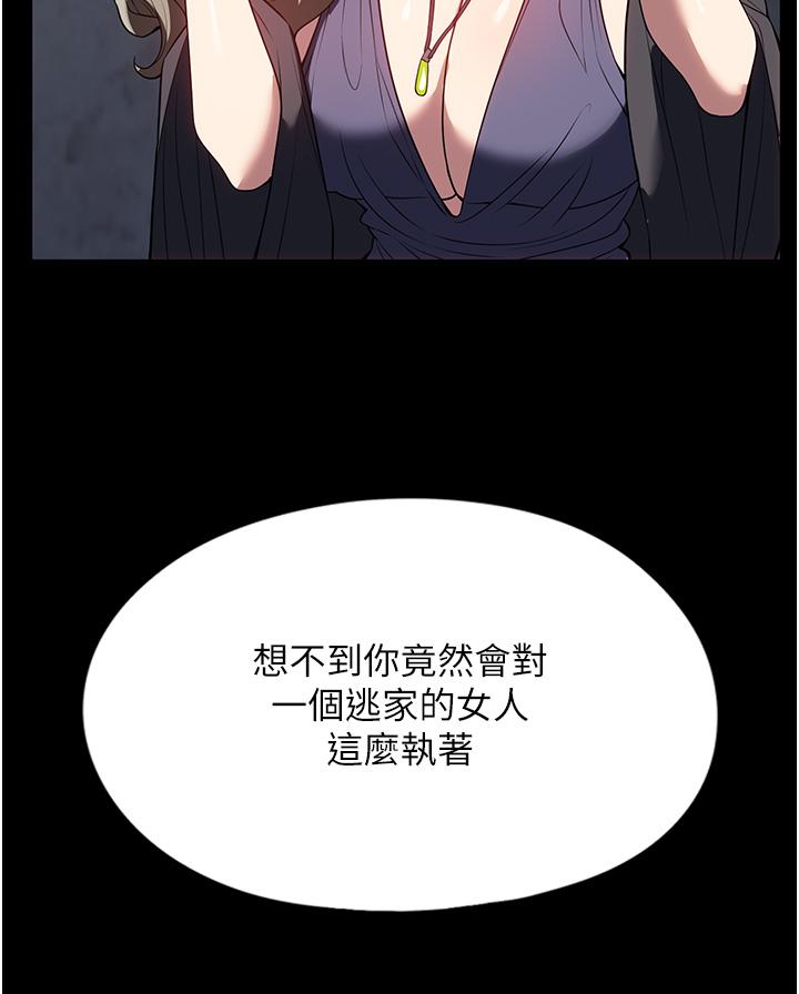 第35话-攻略帮佣的敏感带 - 第8.jpg页
