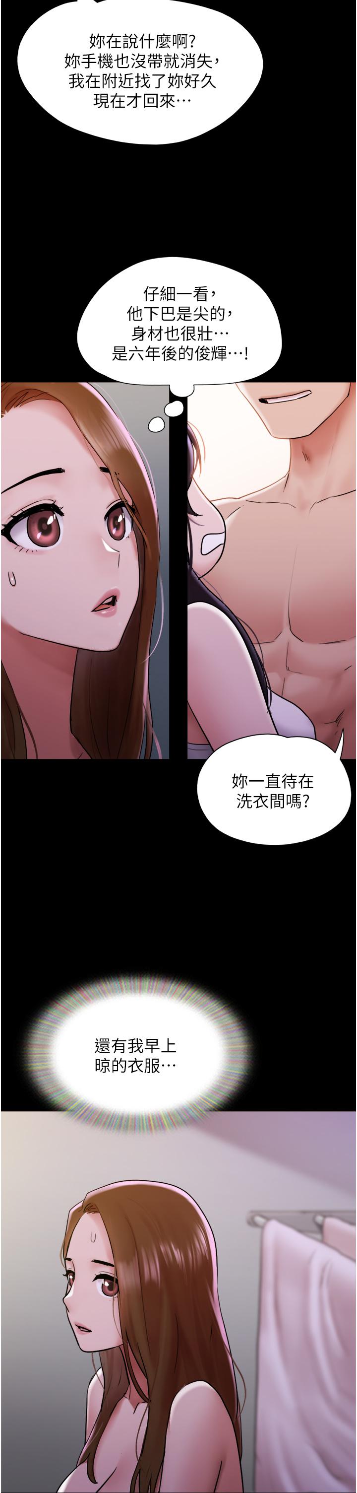 第23话-妳要不要也嚐一口？ - 第9.jpg页