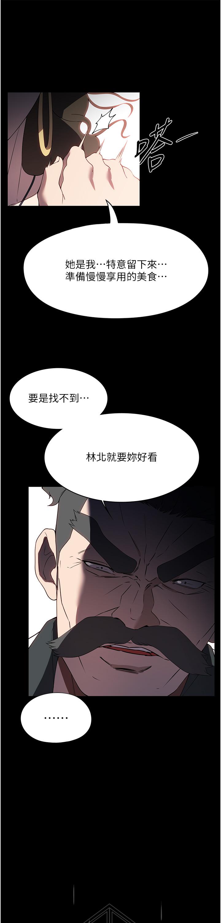 第35话-攻略帮佣的敏感带 - 第9.jpg页