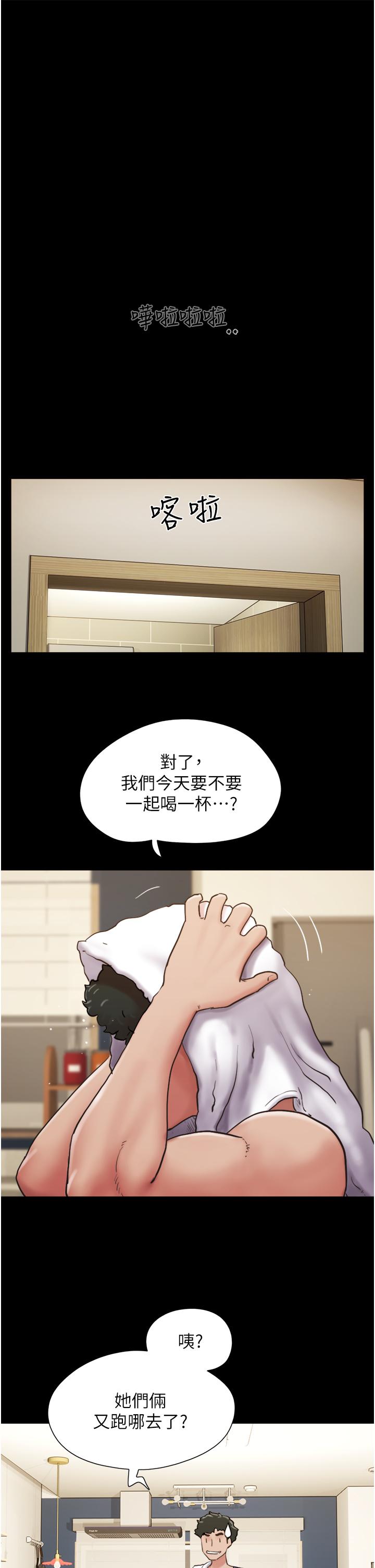 第23话-妳要不要也嚐一口？ - 第11.jpg页