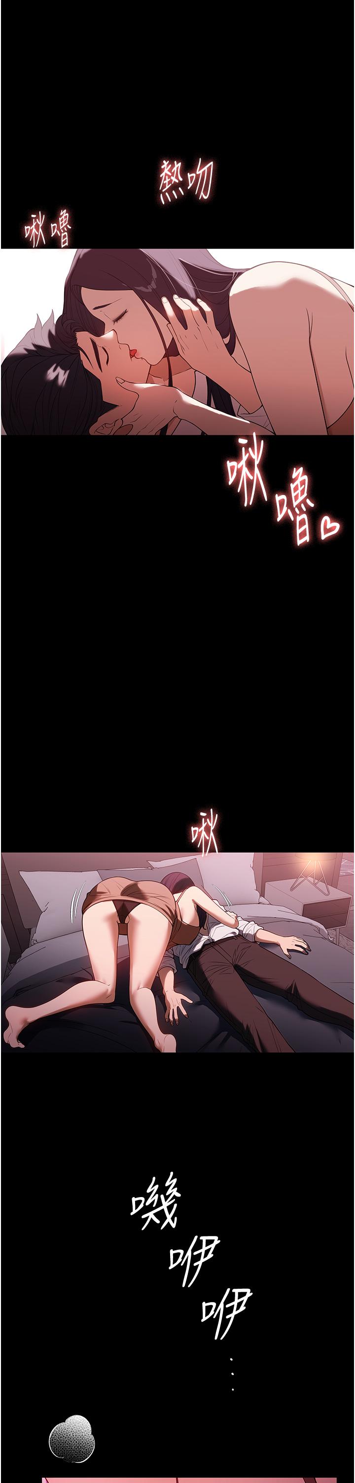第35话-攻略帮佣的敏感带 - 第12.jpg页