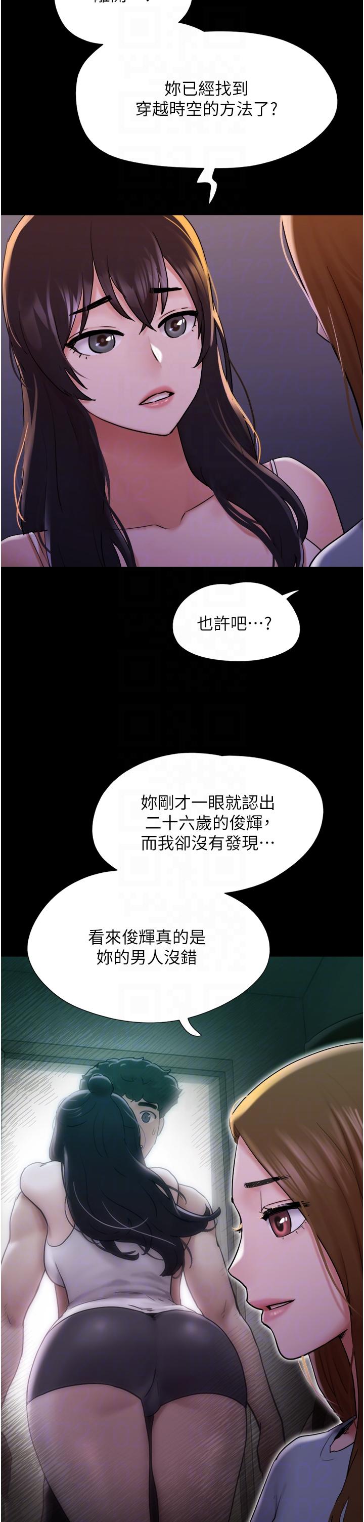 第23话-妳要不要也嚐一口？ - 第14.jpg页