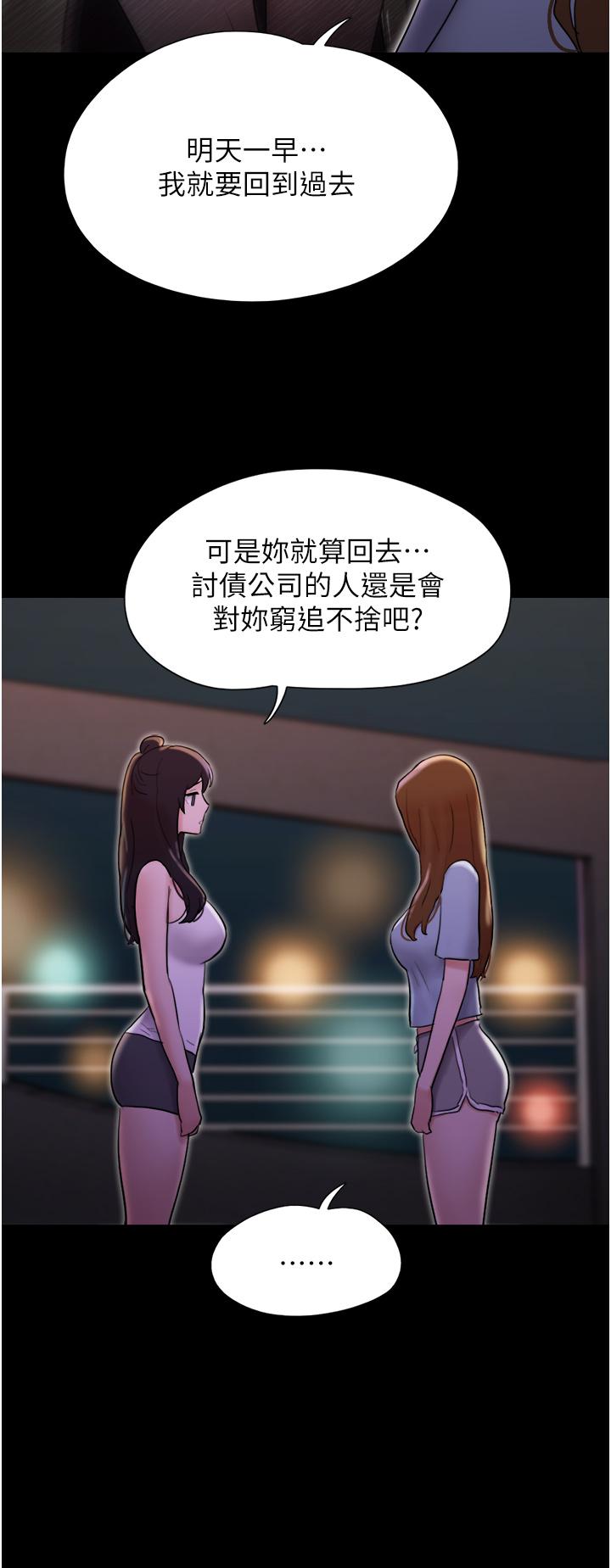 第23话-妳要不要也嚐一口？ - 第15.jpg页