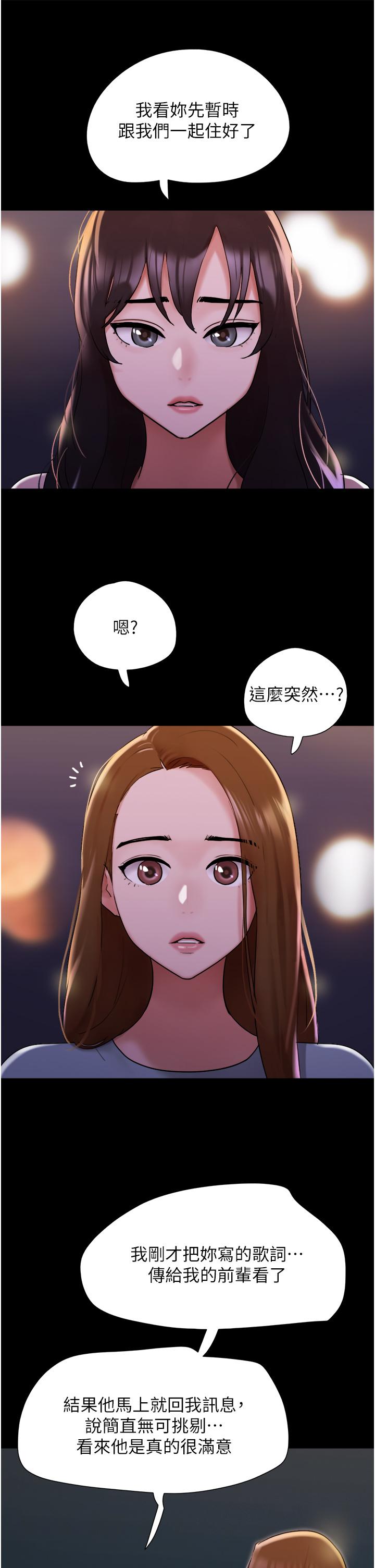 第23话-妳要不要也嚐一口？ - 第16.jpg页