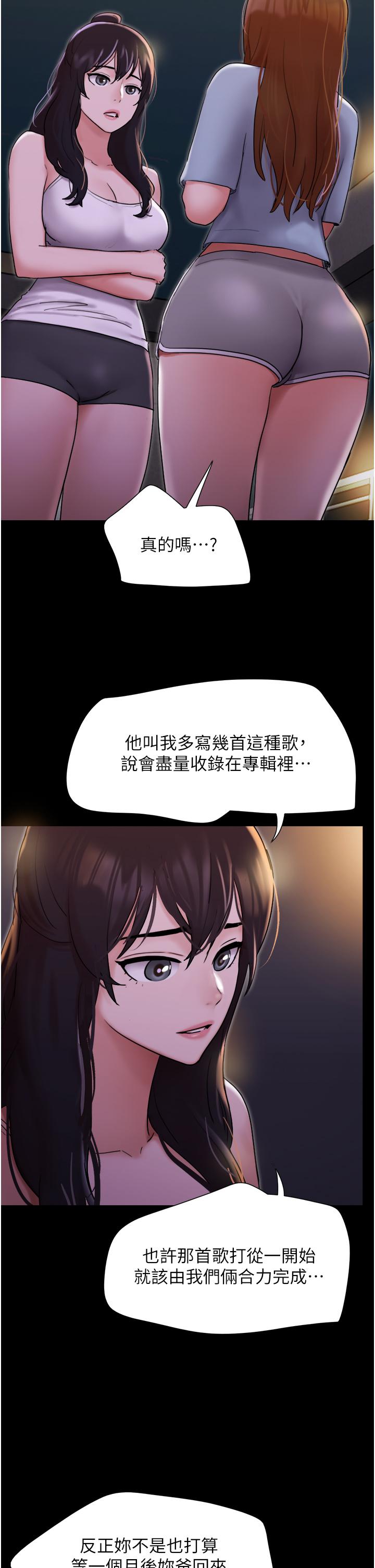 第23话-妳要不要也嚐一口？ - 第17.jpg页