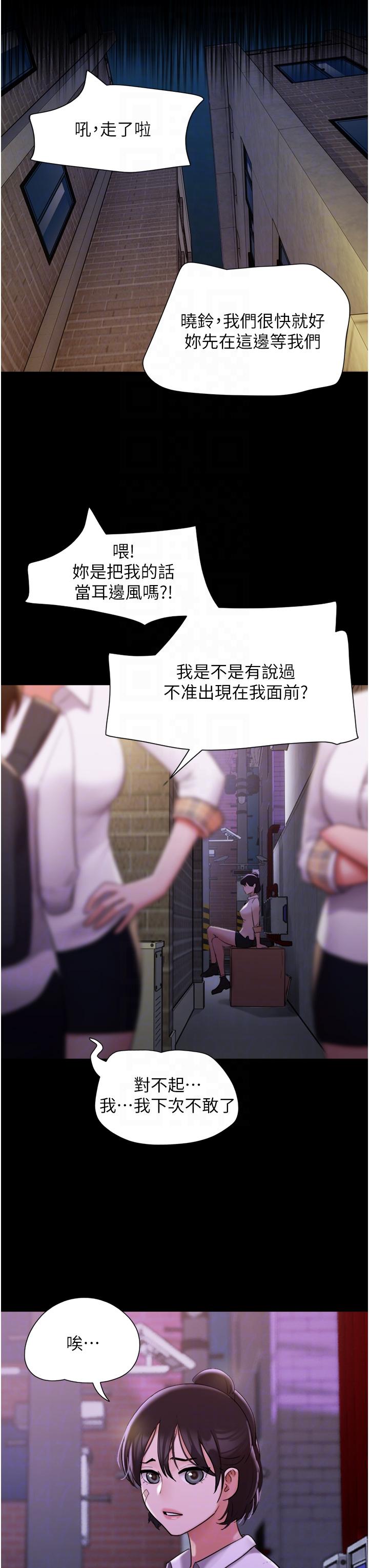 第23话-妳要不要也嚐一口？ - 第22.jpg页