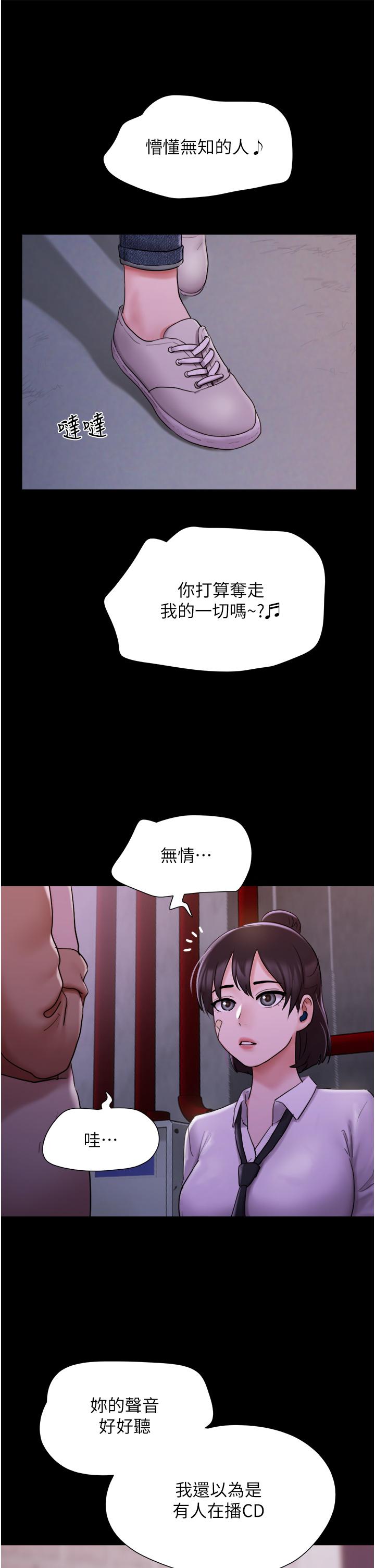 第23话-妳要不要也嚐一口？ - 第25.jpg页