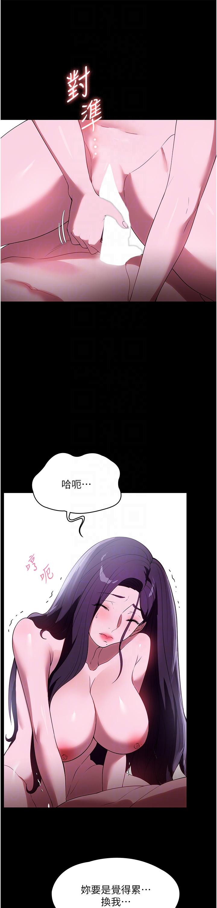 第35话-攻略帮佣的敏感带 - 第26.jpg页
