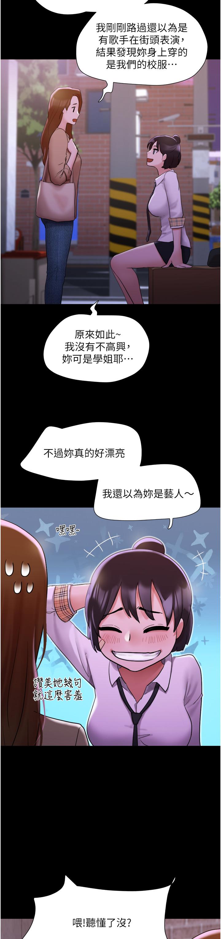 第23话-妳要不要也嚐一口？ - 第27.jpg页