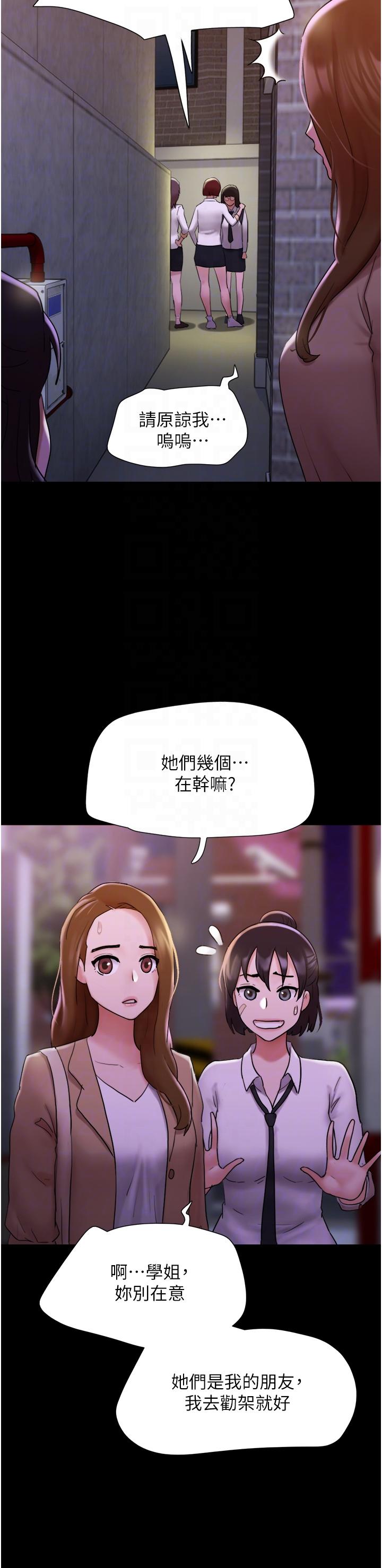 第23话-妳要不要也嚐一口？ - 第28.jpg页