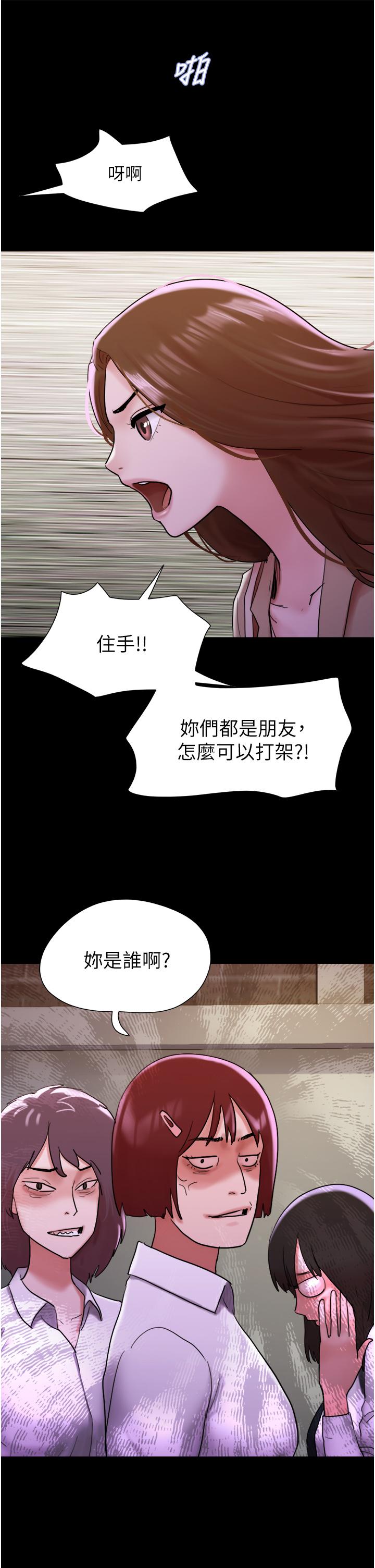 第23话-妳要不要也嚐一口？ - 第29.jpg页