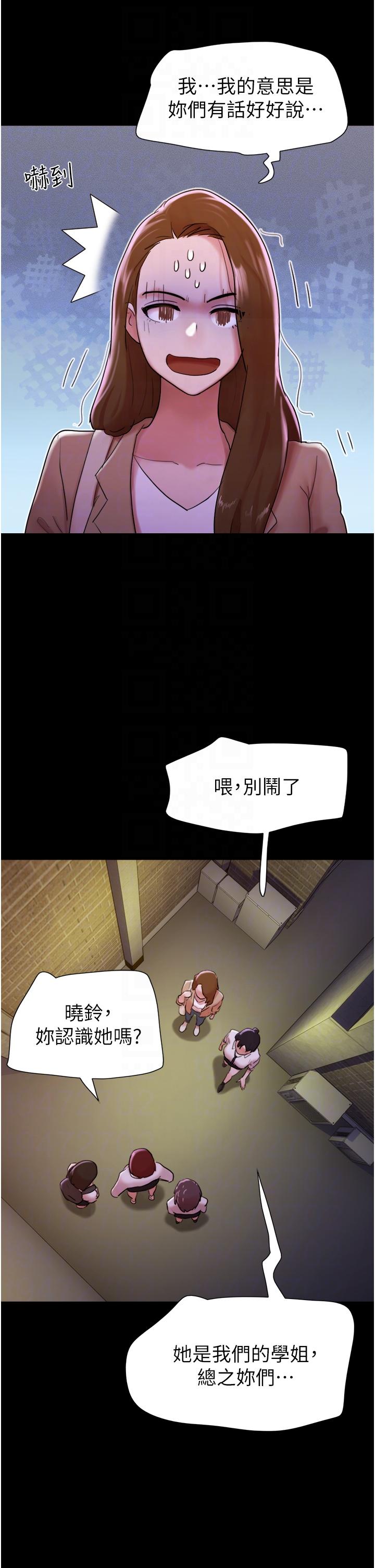 第23话-妳要不要也嚐一口？ - 第30.jpg页