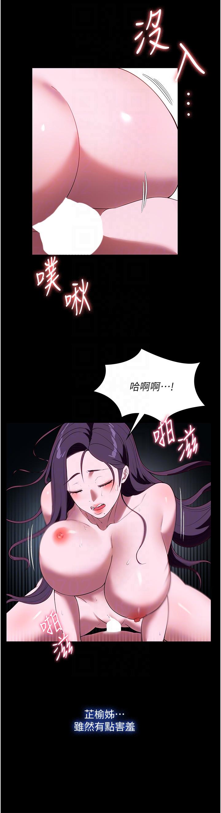 第35话-攻略帮佣的敏感带 - 第32.jpg页