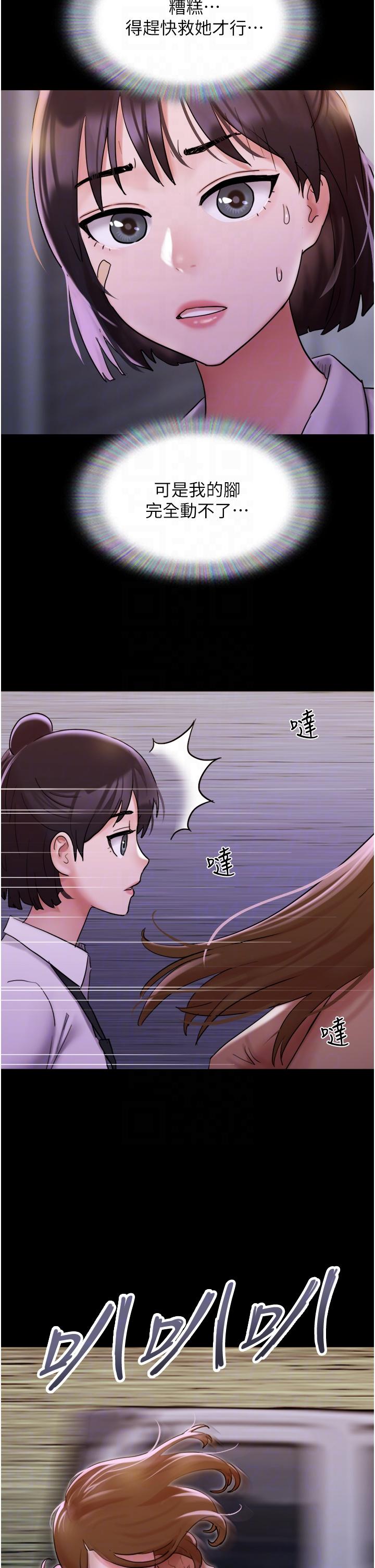 第23话-妳要不要也嚐一口？ - 第34.jpg页