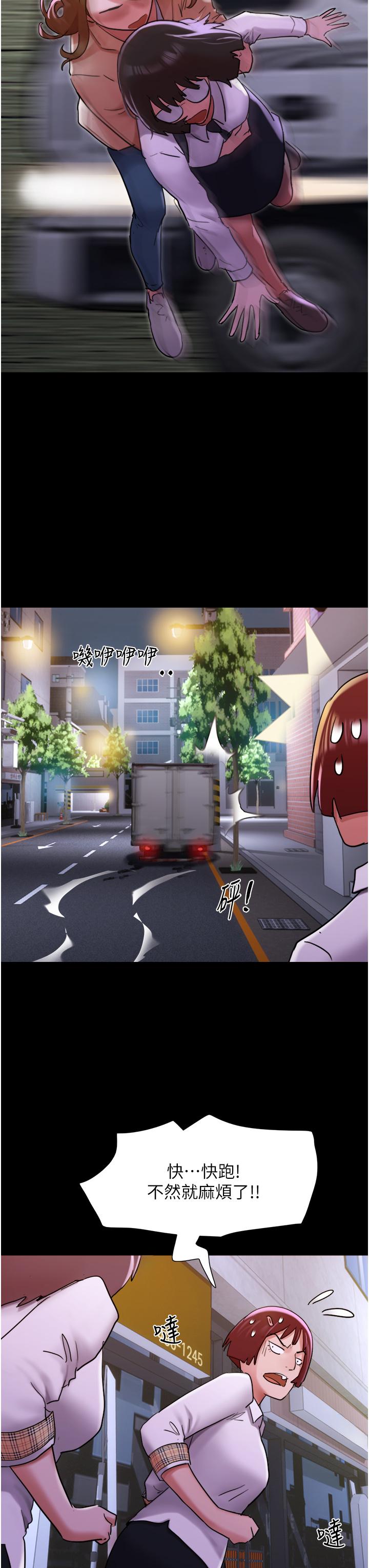 第23话-妳要不要也嚐一口？ - 第35.jpg页