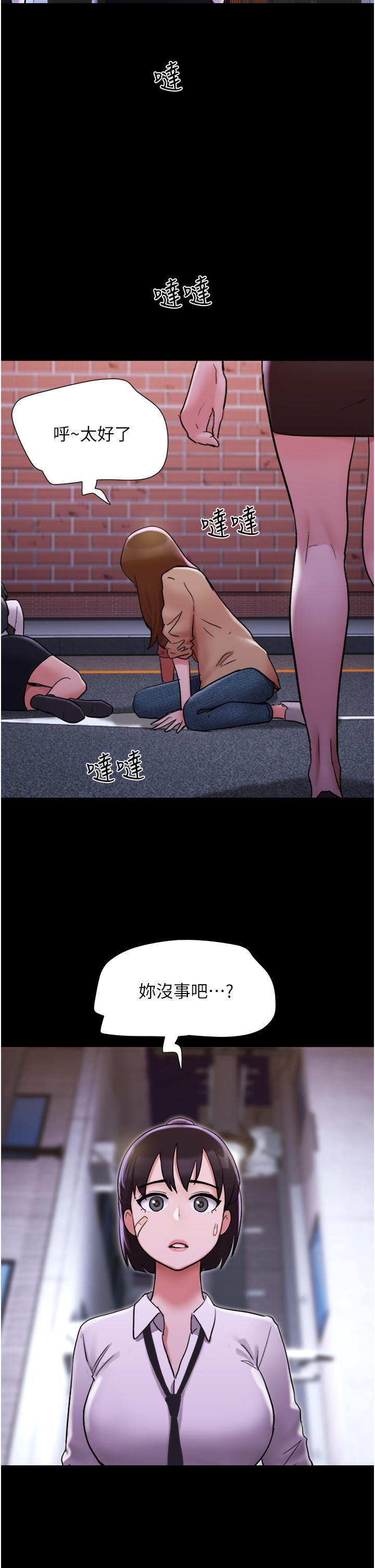 第23话-妳要不要也嚐一口？ - 第36.jpg页