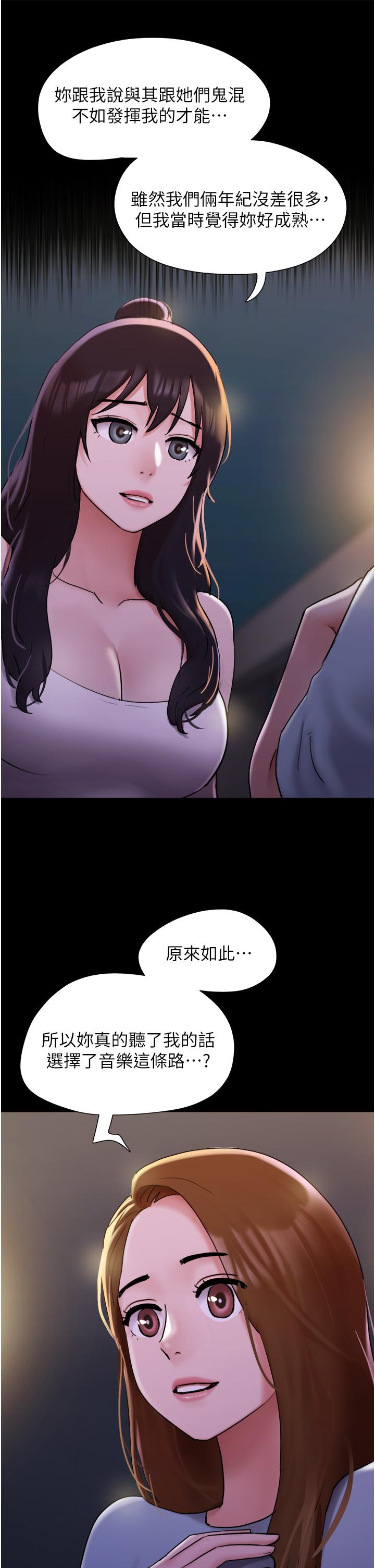 第23话-妳要不要也嚐一口？ - 第38.jpg页