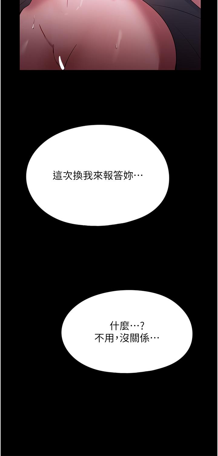 第35话-攻略帮佣的敏感带 - 第39.jpg页