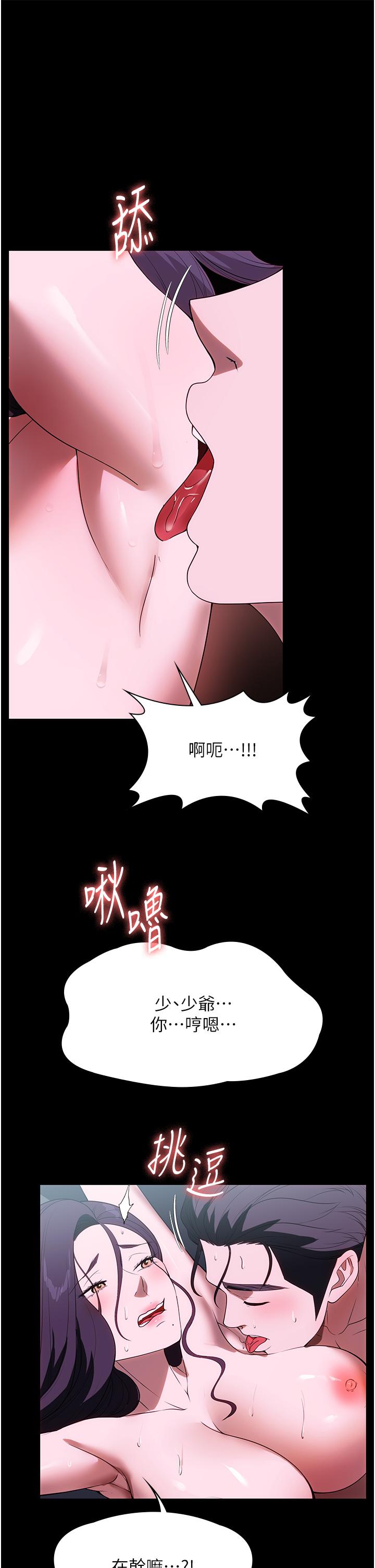 第35话-攻略帮佣的敏感带 - 第40.jpg页
