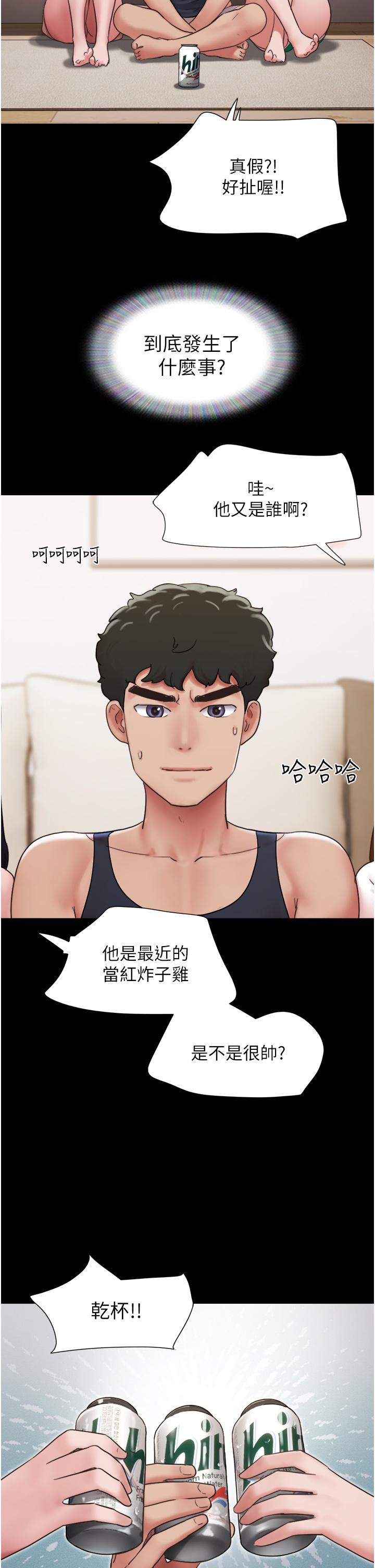 第23话-妳要不要也嚐一口？ - 第41.jpg页