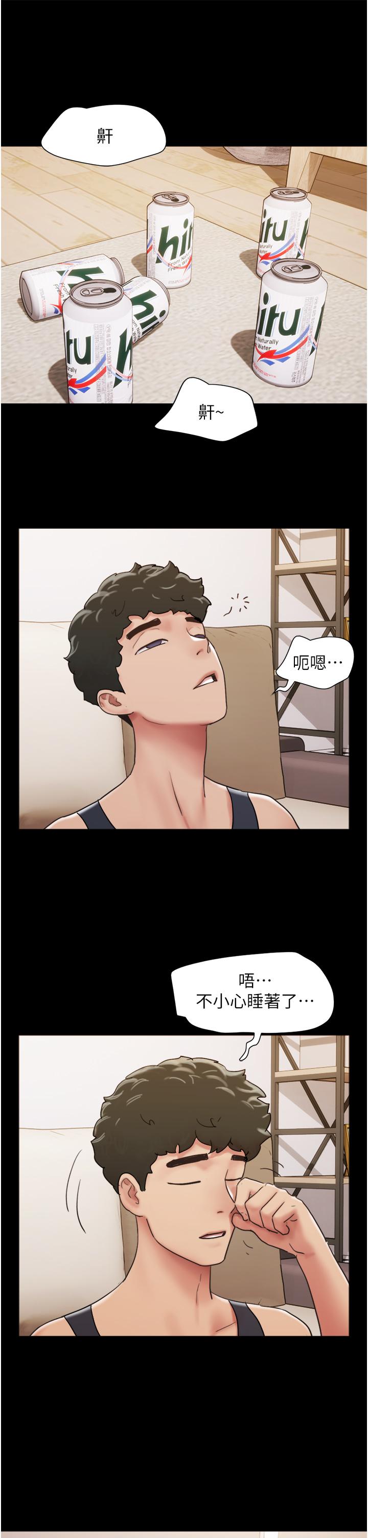 第23话-妳要不要也嚐一口？ - 第43.jpg页