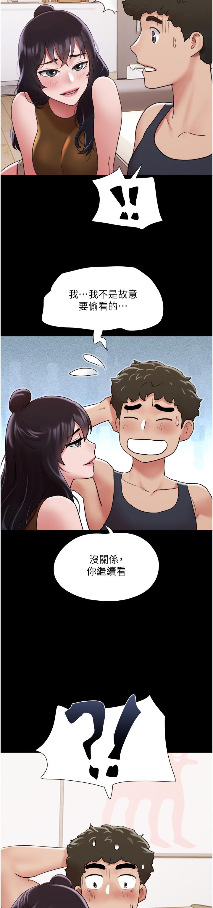 第23话-妳要不要也嚐一口？ - 第45.jpg页