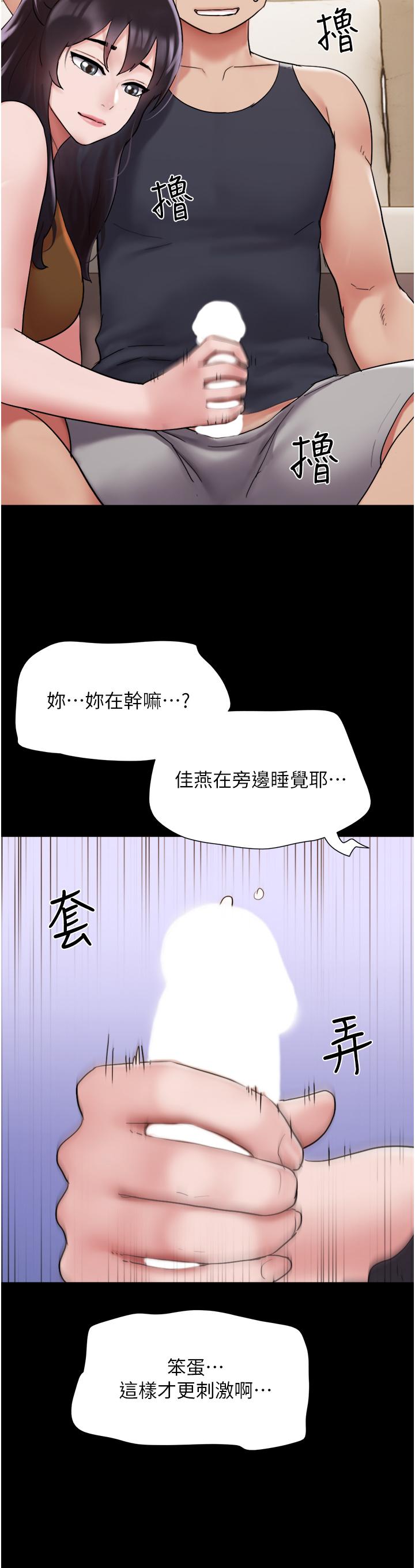 第23话-妳要不要也嚐一口？ - 第46.jpg页