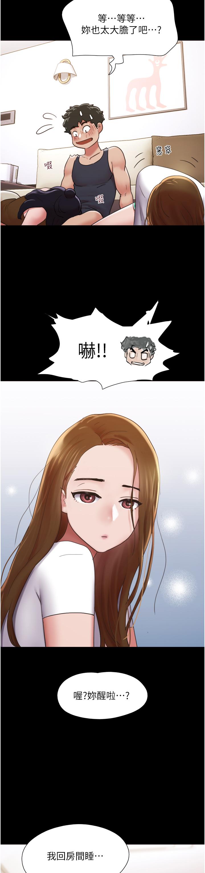 第23话-妳要不要也嚐一口？ - 第49.jpg页