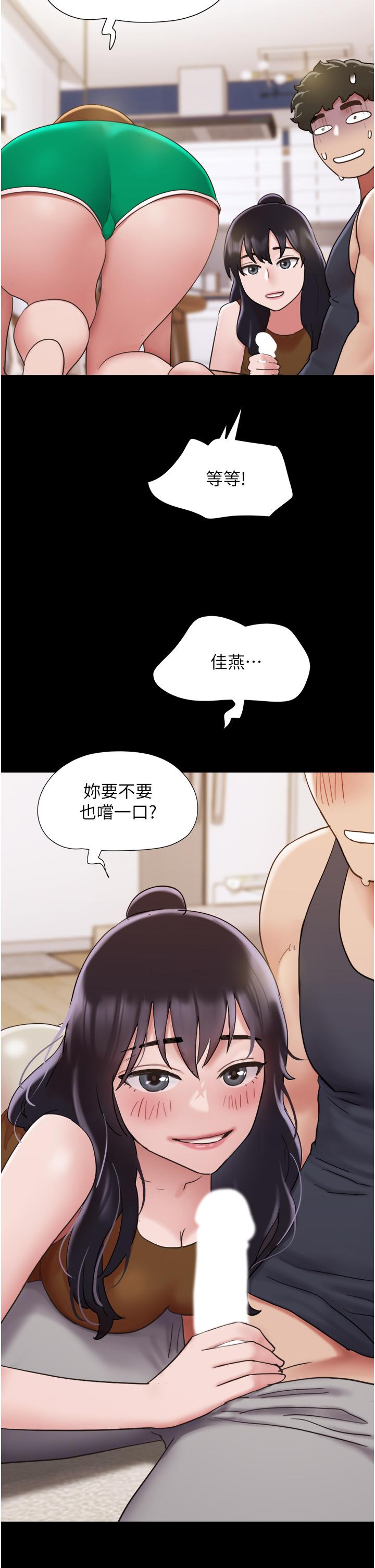 第23话-妳要不要也嚐一口？ - 第50.jpg页