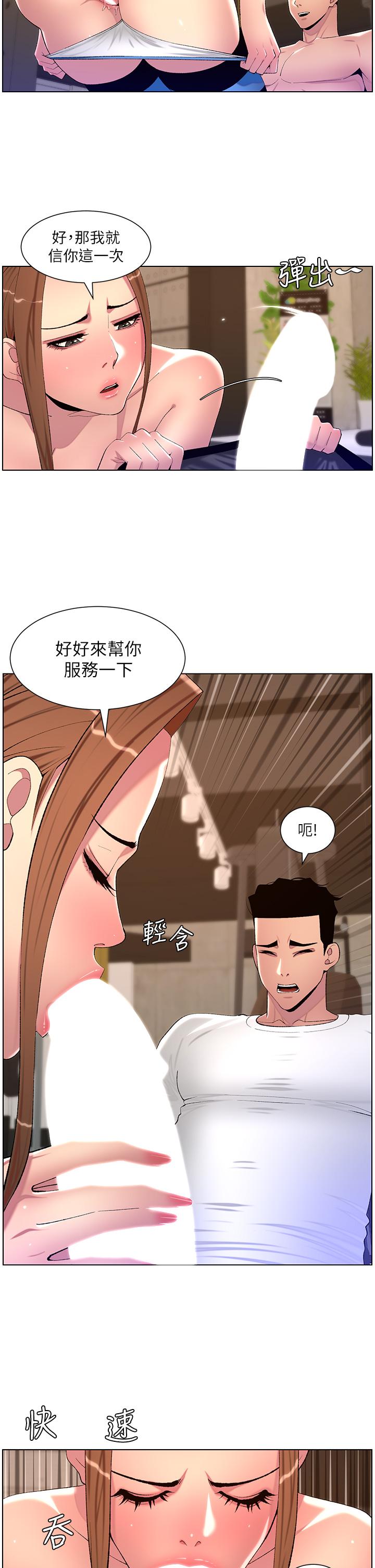 第87话-屌打巨棒的名器 - 第7.jpg页