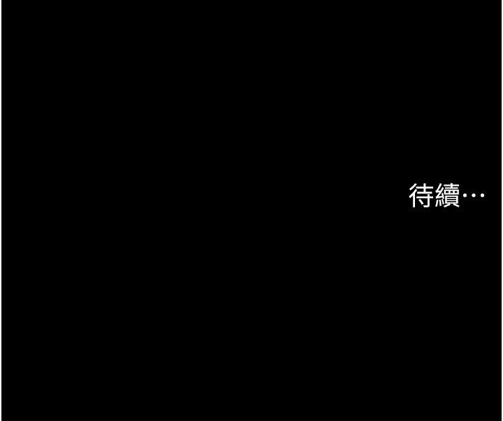 第23话-妳要不要也嚐一口？ - 第51.jpg页