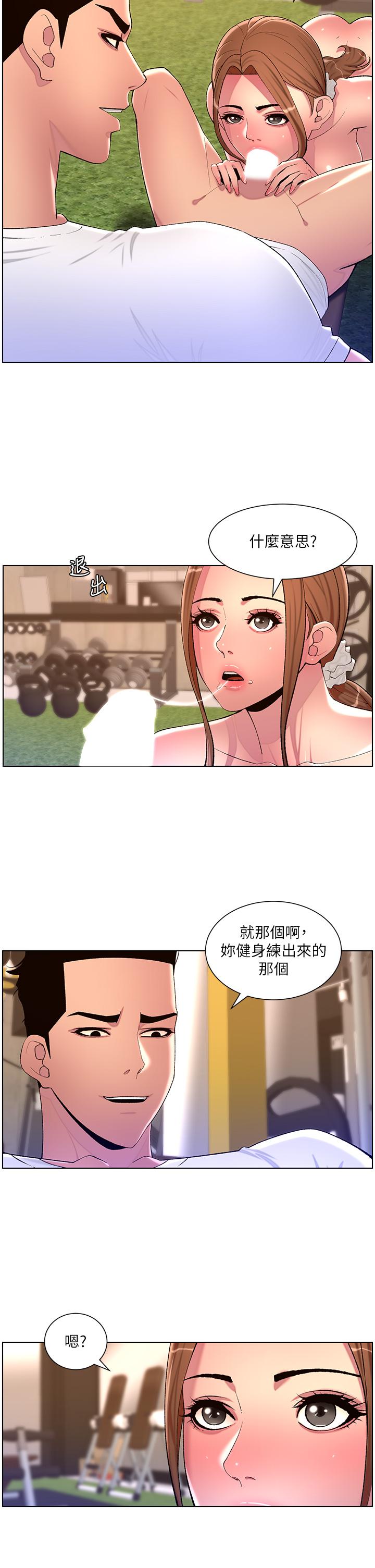 第87话-屌打巨棒的名器 - 第9.jpg页