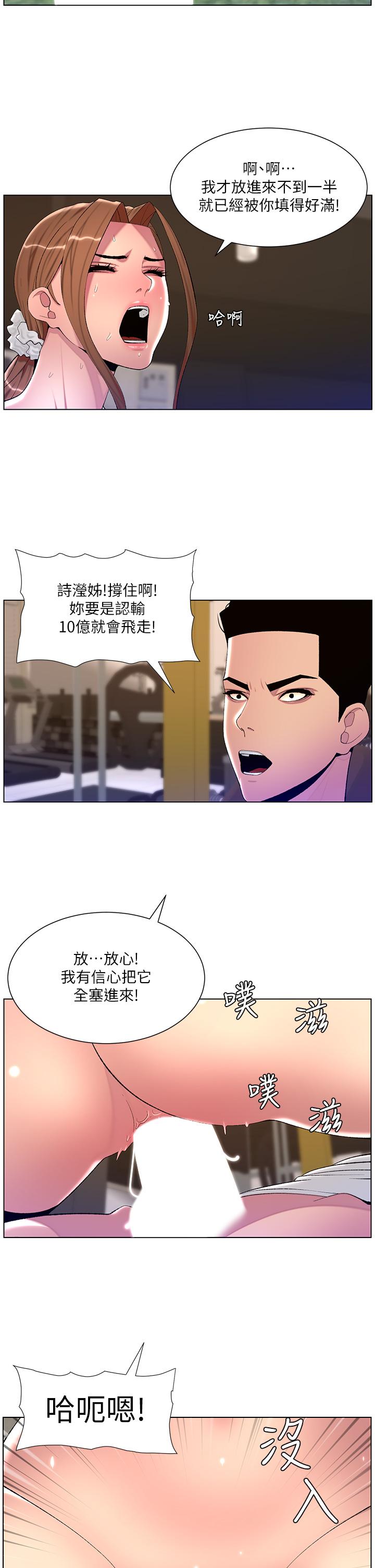 第87话-屌打巨棒的名器 - 第12.jpg页