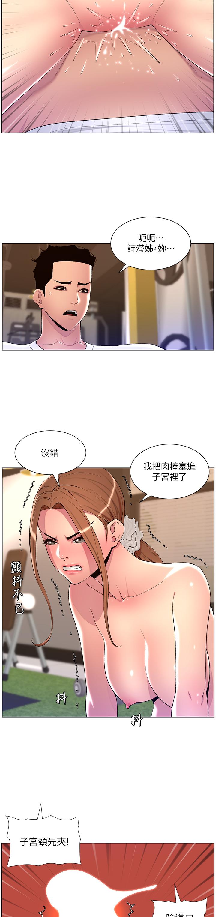 第87话-屌打巨棒的名器 - 第13.jpg页